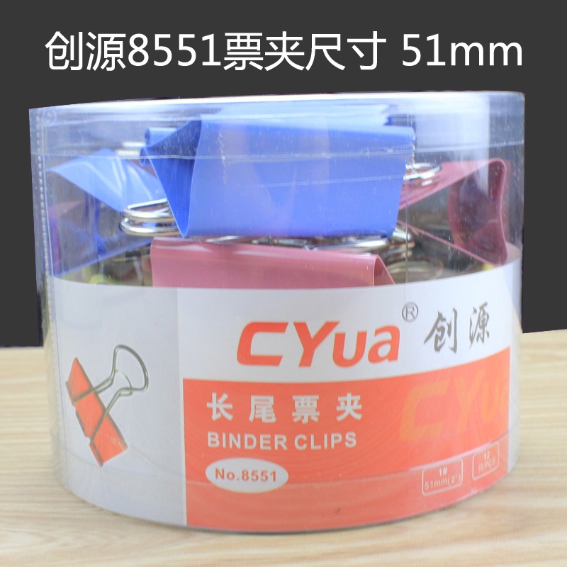 长尾夹