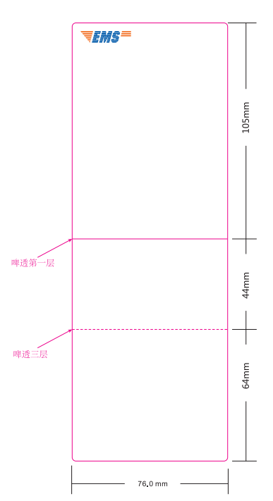 三层热敏纸76*210