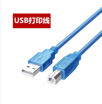 USB打印线/3米