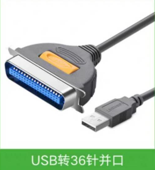 USB转36针并口