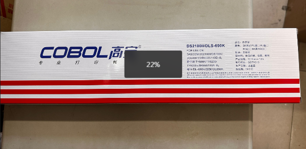5100IV/110D-8色带架/得实