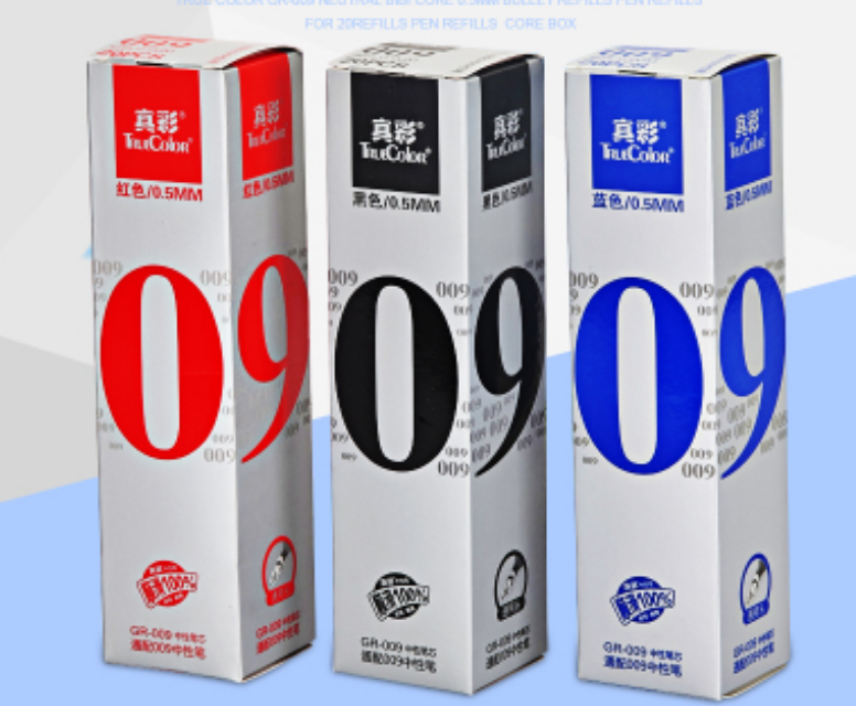 中性笔芯0.5